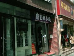 -么么咖啡(亚运豪庭店)