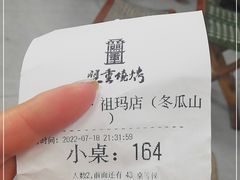 -盟重烧烤(东瓜山创始店)