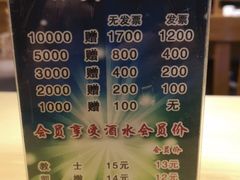 菜单-宏达老菜馆(东安街店)
