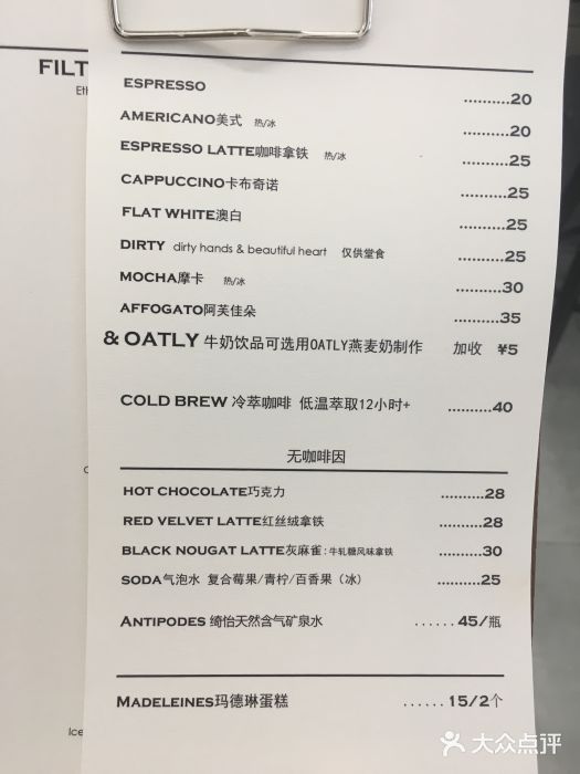 麻雀咖啡SPARROW COFFEE(十全街店)菜单图片