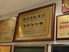 -北园酒家(小北路店)