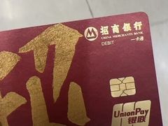 -招商银行(上海高安支行)