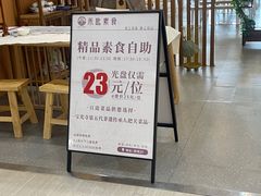 -禾匙素食自助(莱蒙都会店)