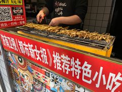 -芙蓉泉·烤鸡爪(芙蓉街店)