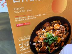 -麻小劲菌汤麻辣烫(体育西路店)