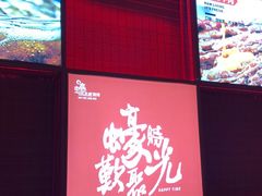 -蚝太郎 • 海鲜烧烤(Upark店)
