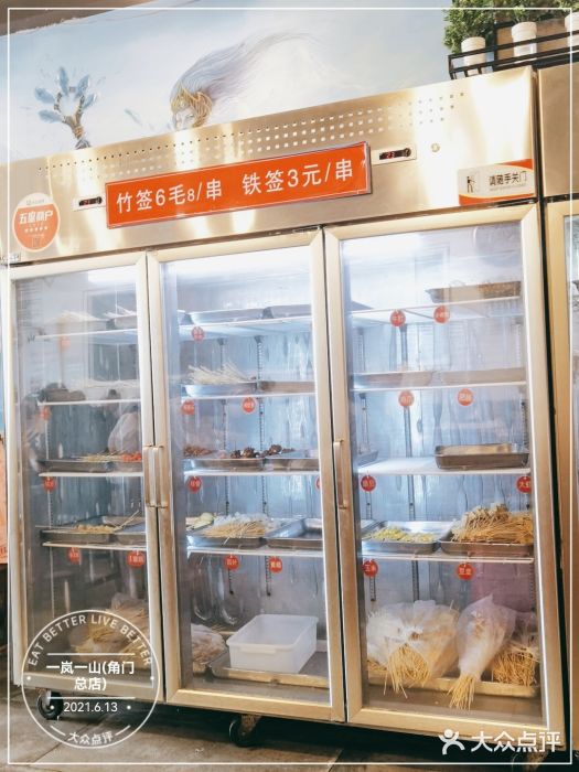 一岚一山(角门总店)面包甜点陈列柜图片