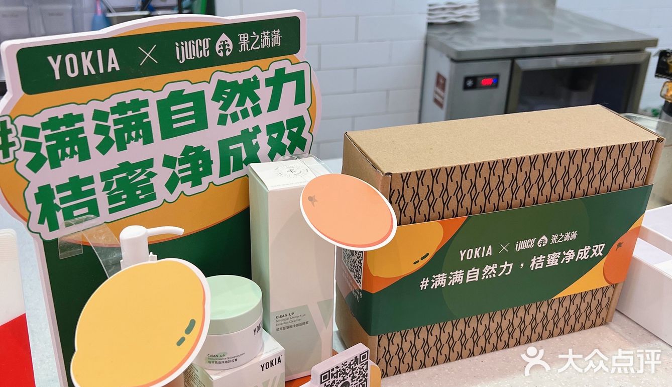 上海探店｜YOKIA🍊果汁满满联名快闪店