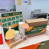 上海探店｜YOKIA🍊果汁满满联名快闪店