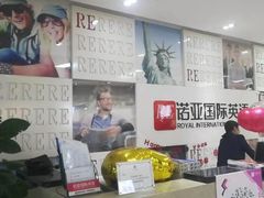 -诺亚雅思托福北郊中心(凤城路店)