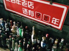 门面-炙热童年·老北京炙子烤肉(南锣鼓巷店)