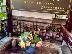 -耿福兴(凤凰美食街店)