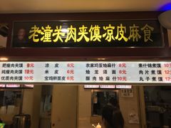 门面-秋林食街(友谊路店)