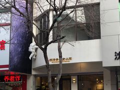 -鹈鹕素食餐厅自助餐部(正阳街店)