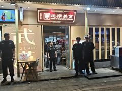 -靓靓蒸虾·头牌蒸虾(雪松路总店)