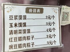 -叶婆婆豆浆馍馍