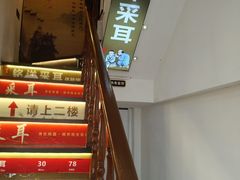 -铭洋专业采耳(田子坊店)