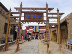 -镇北堡西部影城