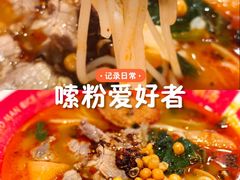 -小满手工粉(北京富力广场店)