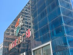 -高科园装饰城(辽阳东路店)