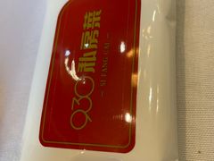 -930私房菜(欧阳路店)