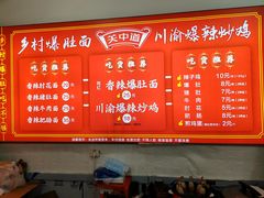 -关中道乡村爆肚面馆(玄风桥店)