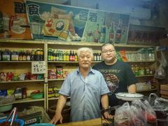 -赵府街副食店