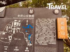 -老君山