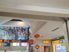 -嘉华国际影城(学清路店)