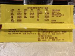 -大荣华酒楼(元朗老店)