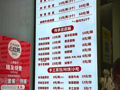 -晓友烧麦(光华村店)