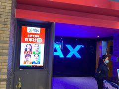 -万达影城(锦华万达广场IMAX店)