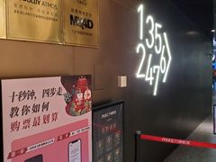 -万象影城(杭州萧山万象汇店)