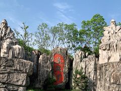 -茅山东方盐湖城景区