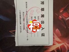 -WEPARK 芳草寓