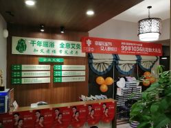 -御品•瑶浴灸疗SPA