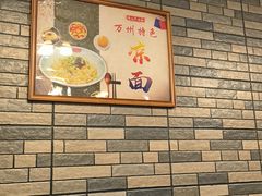 -保儿牛肉面(万象城店)