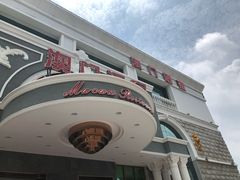 -澳门酒家(南航明珠店)
