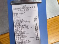 -古彭7只羊·徐州烧烤(旗舰店)