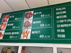 -大益烤鸡
