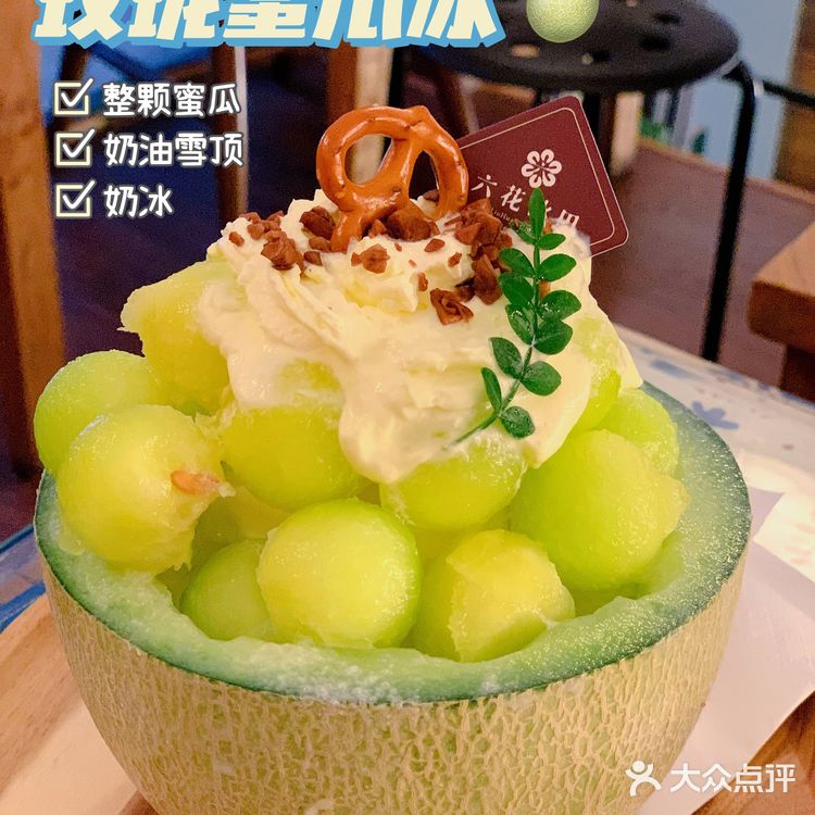上饶美食|整颗🍈玫珑蜜瓜冰🍧夏日必打卡