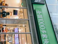 门面-老乡鸡(舒城路店)