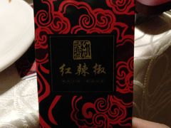 -红辣椒·川菜·火锅(科华路店)