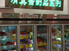 门面-芦庄子桂顺斋(和平路总店)