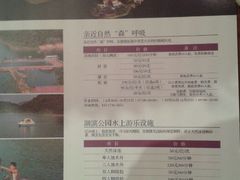 android_upload_pic-中旅阿那亚九龙湖·公主酒店