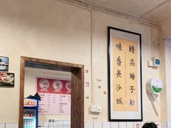 大堂-矮子粉店1985·长沙米粉(湘春路店)
