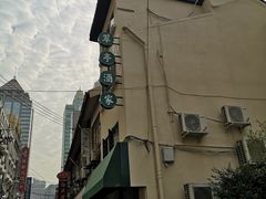 -翠亭酒家(山西南路店)