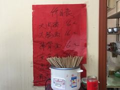 -小龙大肉面馆