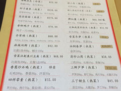 菜单-楼外楼(西湖景区孤山路店)