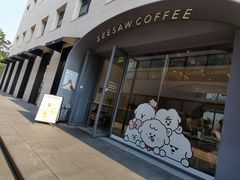 门面-Seesaw Coffee(上生新所店)